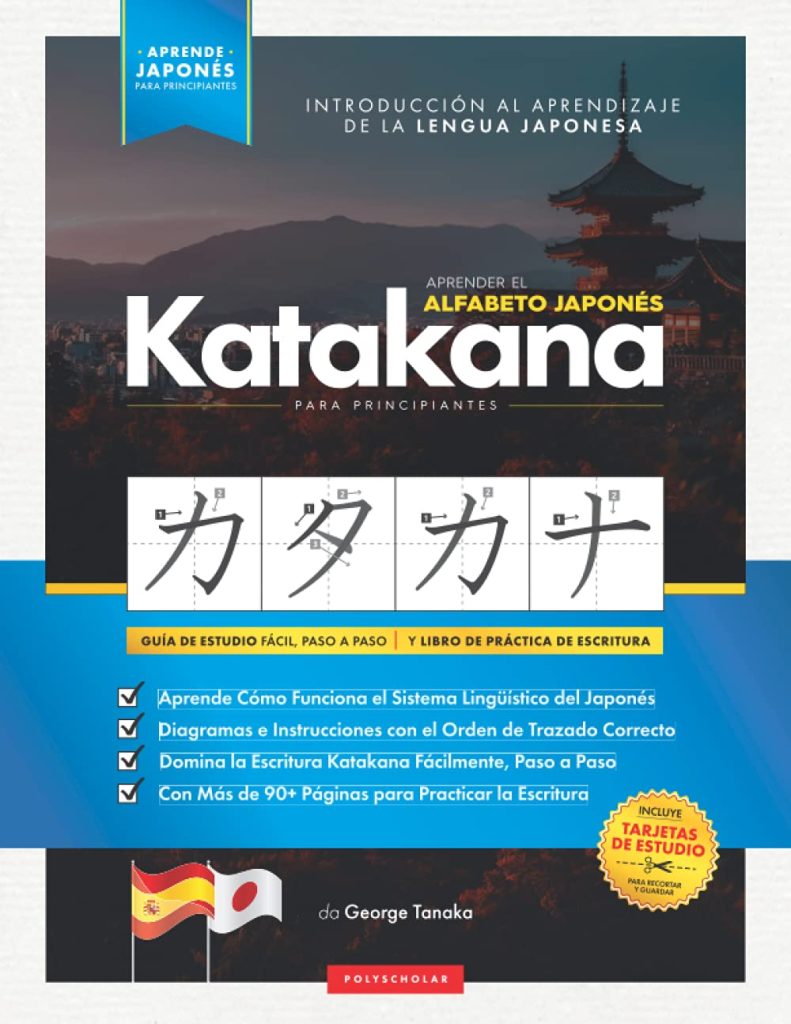 Aprender El Alfabeto Japons Katakana Para Principiantes Polyscholar