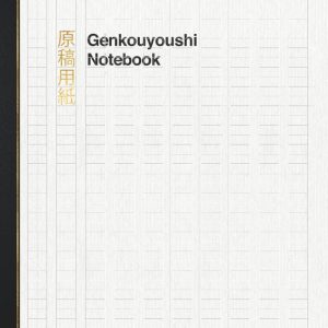 Genkouyoushi Notebook: No.1 Japanese Kanji Practice Notebook - Standard 10x20 Manuscript for Practicing Hiragana, Japan Kanji and Katakana, Large Kanji Practice Workbook
